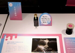 渋谷ヒカリエ　発酵ツーリズム展