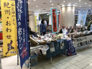 大阪梅田の《三重県観光・物産展»