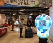 東京駅前『鈴鹿の観光物産展』