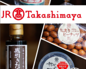 【フレ!フレ!トーカイ!】